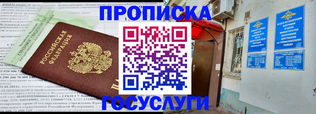 пропишу в квартире в Батайске